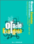 Oracle Exadata 엑사데이터 데이터베이스 구축을 위한 실용적 접근