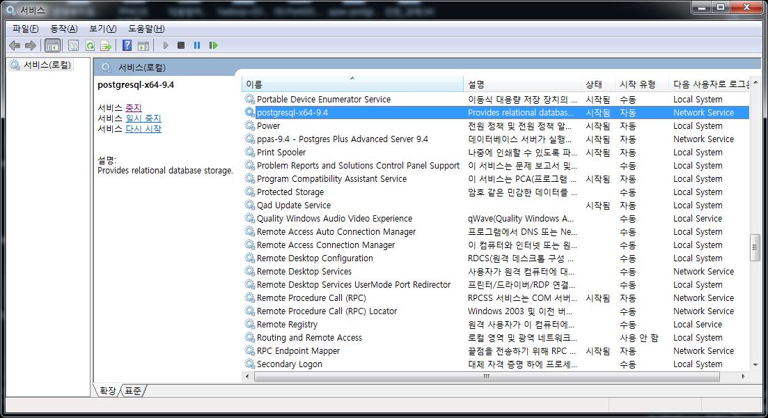 PostgreSQL install : 윈도우 설치