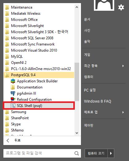 psql 명령어