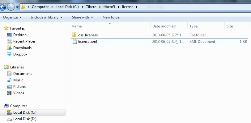 Tibero5 수동모드 설치 (Windows 계열)
