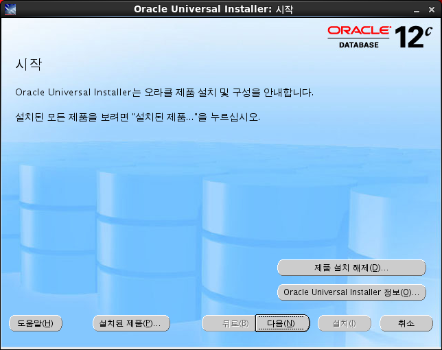 oracle12c