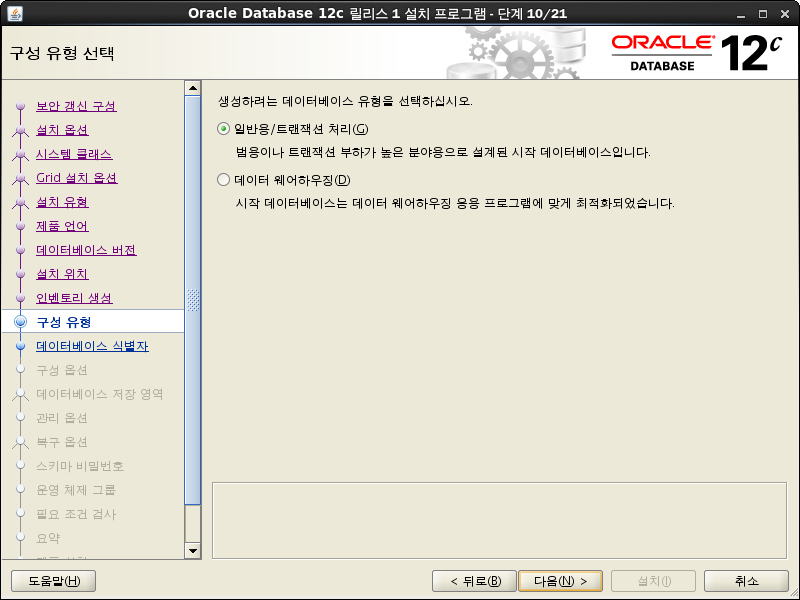 oracle12c