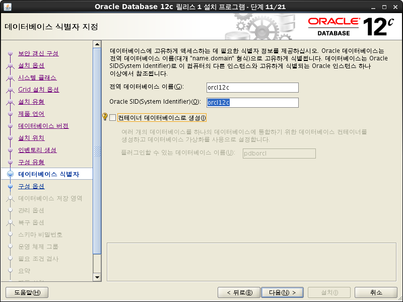 oracle12c