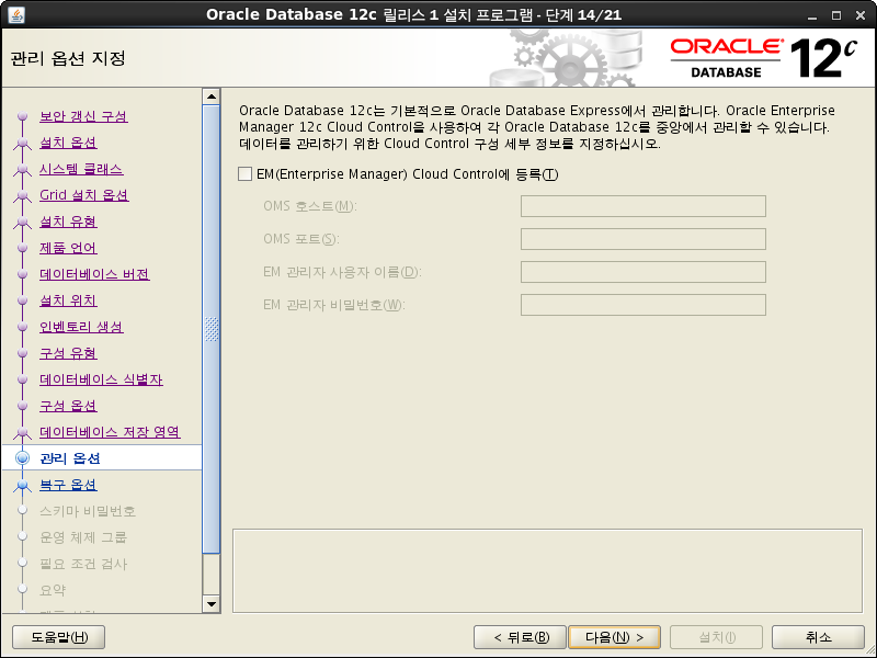 oracle12c