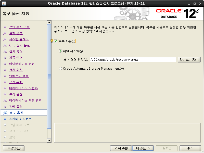 oracle12c