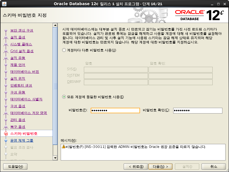 oracle12c