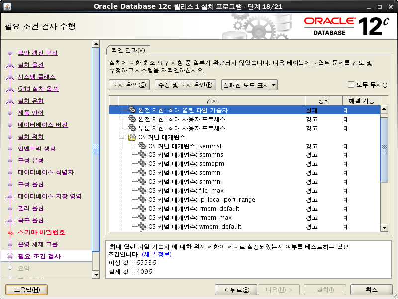 oracle12c