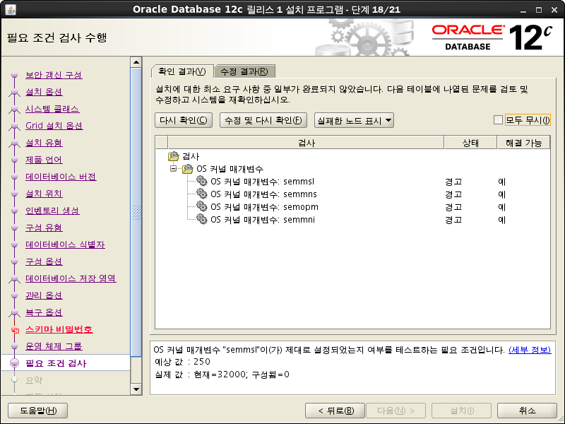 oracle12c