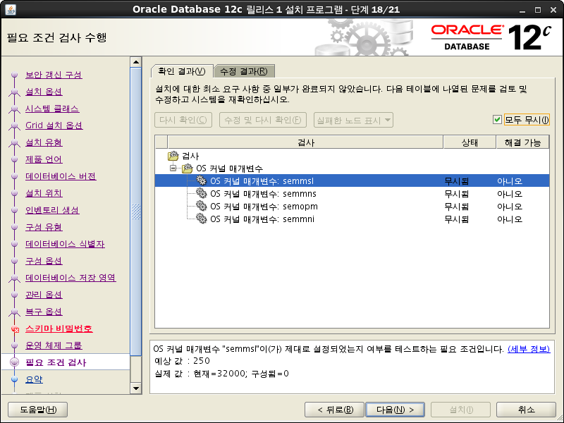 oracle12c