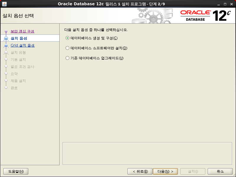 oracle12c