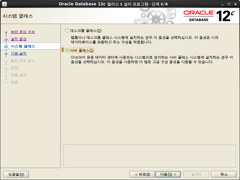 oracle12c