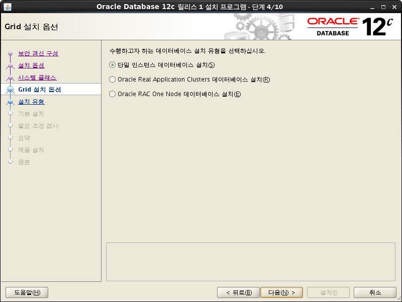 oracle12c