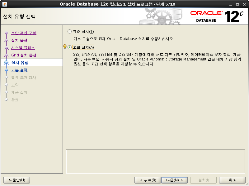 oracle12c