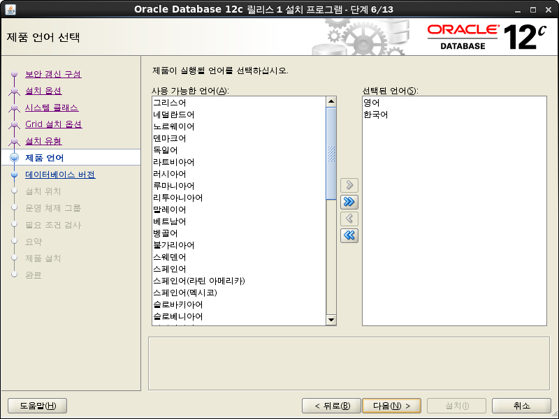 oracle12c