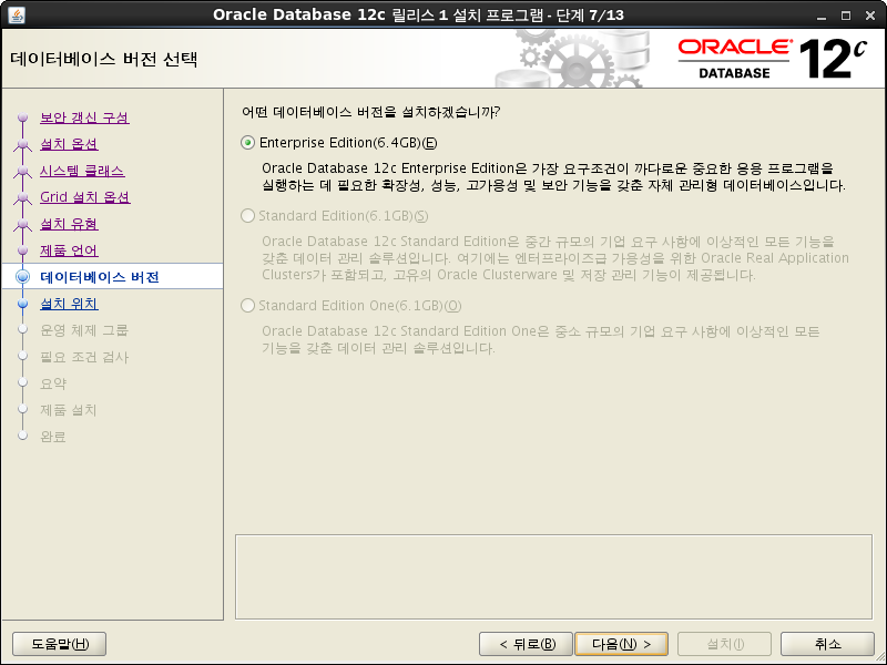 oracle12c