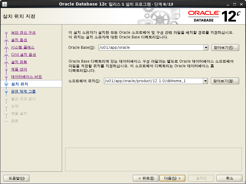 oracle12c