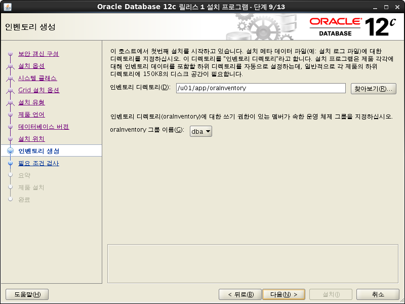 oracle12c